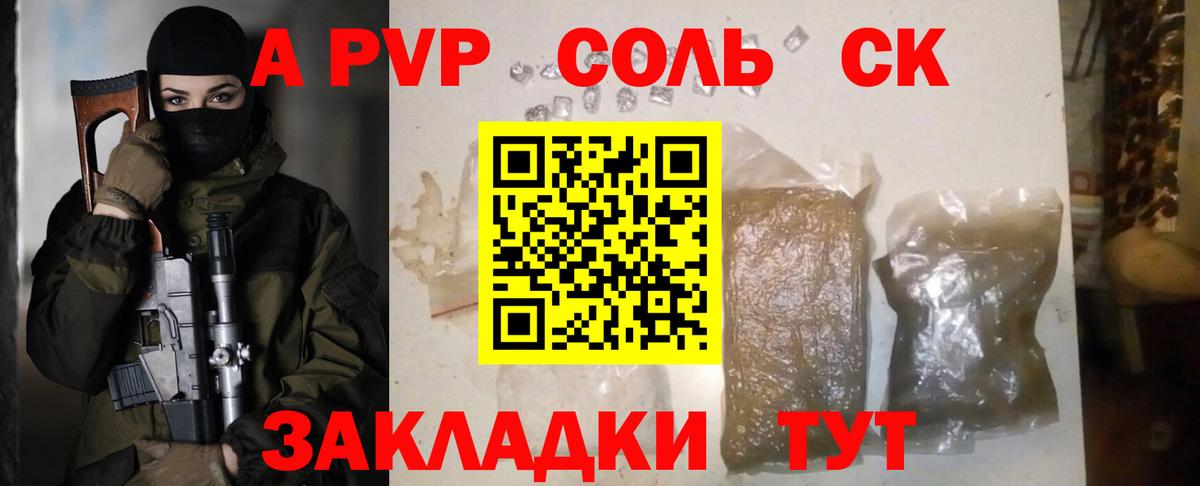 Alfa_PVP крисы CK  Alpha-PVP СК КРИС  Шатура  Вход с VPN 