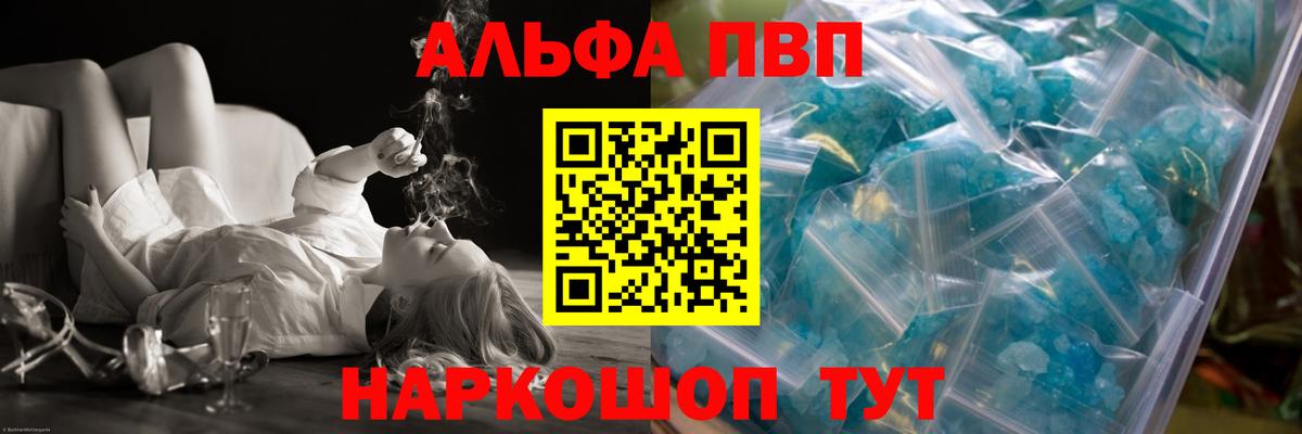 Alpha-PVP СК КРИС Шатура