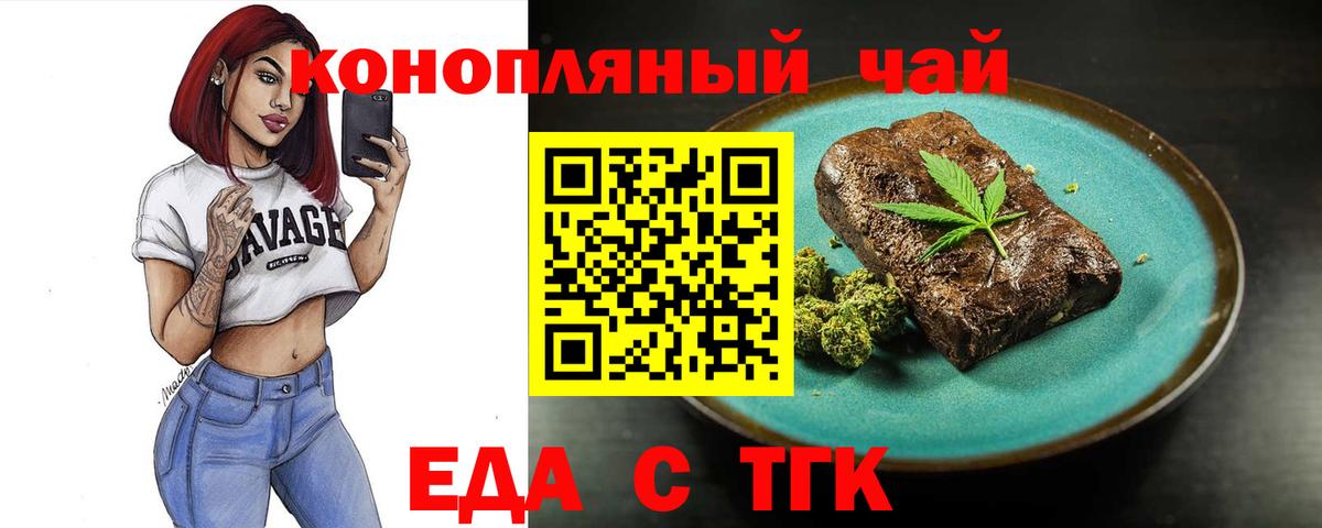 Cannafood марихуана  Вход с VPN  Шатура 