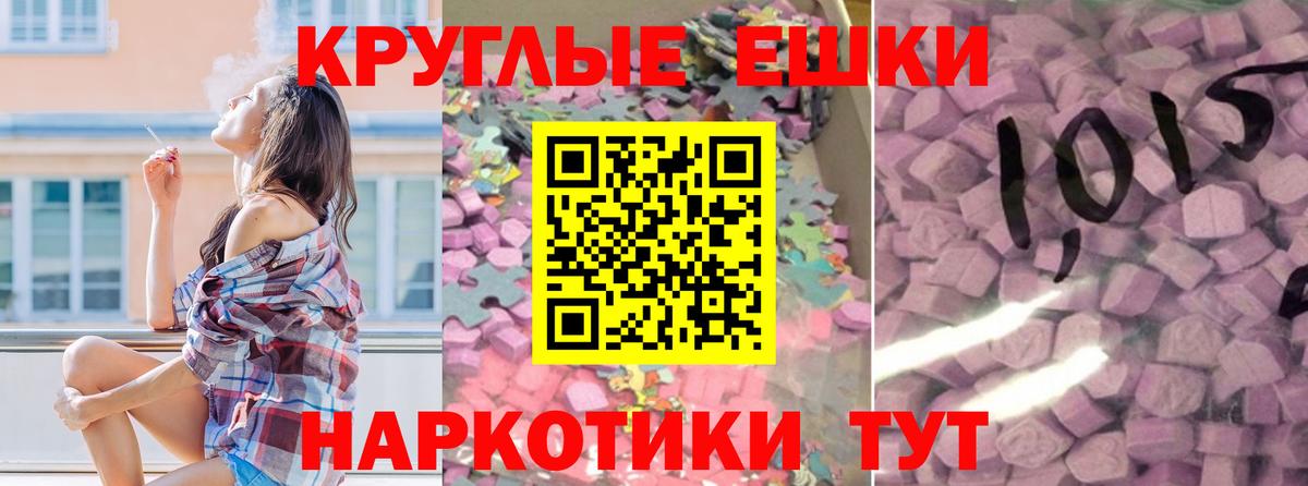 ЭКСТАЗИ louis Vuitton  Вход с VPN  Ecstasy круглые  Шатура 