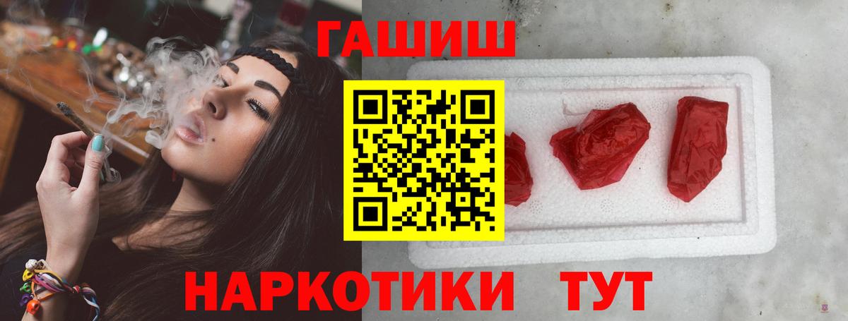 ГАШИШ 40% ТГК  Вход с VPN  ГАШИШ гашик  Шатура 