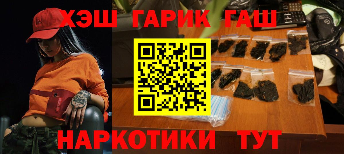 ГАШИШ Изолятор Шатура