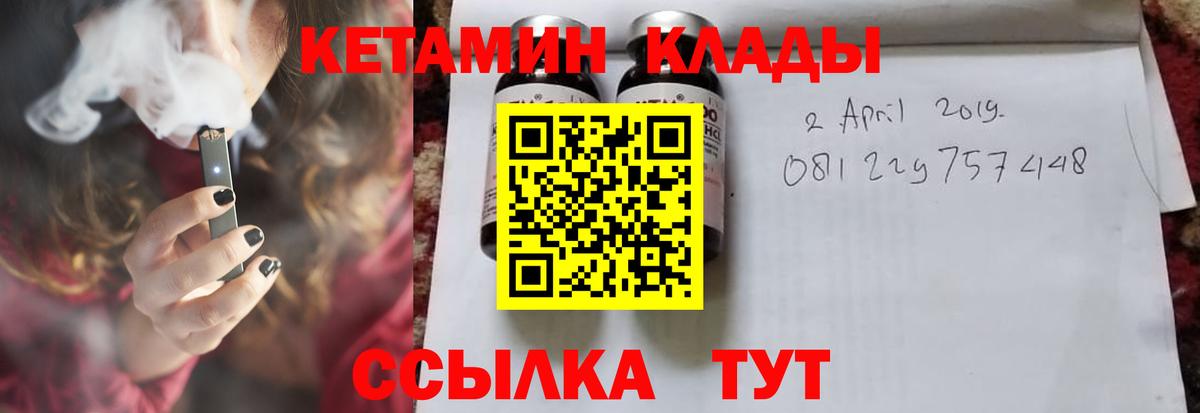 Кетамин ketamine  Вход с VPN  shop как зайти  Кетамин ketamine  Шатура 