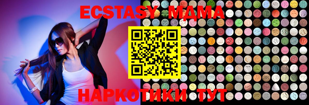 MDMA молли  MDMA  Шатура  Вход с VPN  МДМА crystal 