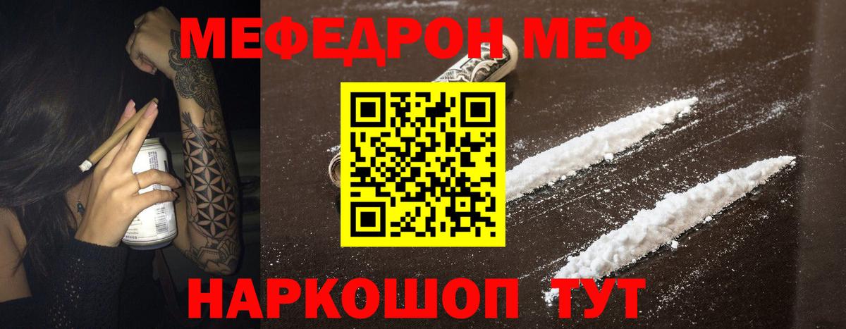 МЕФ мука Шатура