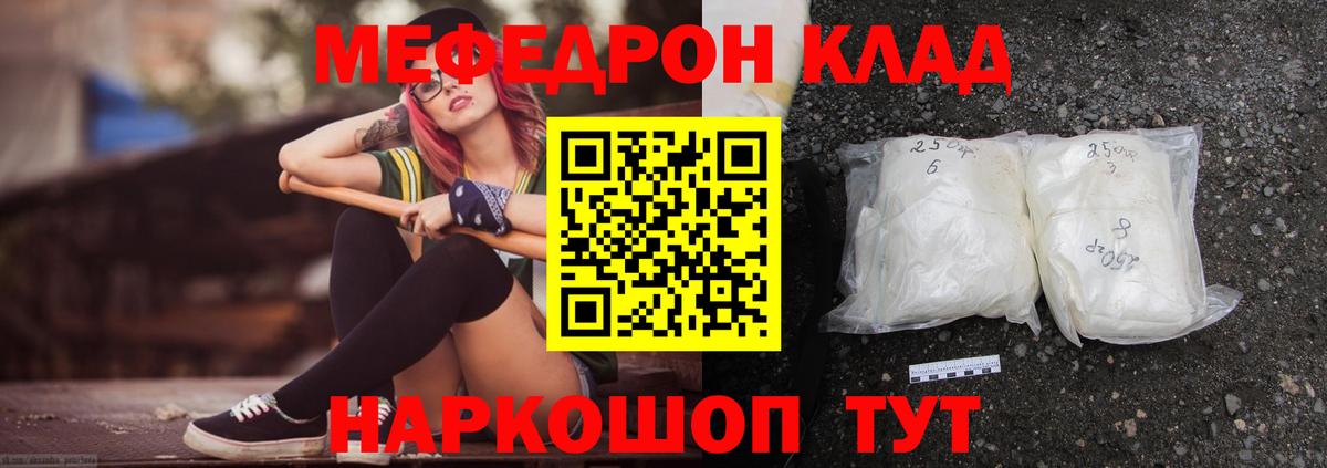 Шатура  МЯУ-МЯУ  Мефедрон VHQ  Вход с VPN  Мефедрон  МЯУ-МЯУ 4 MMC 