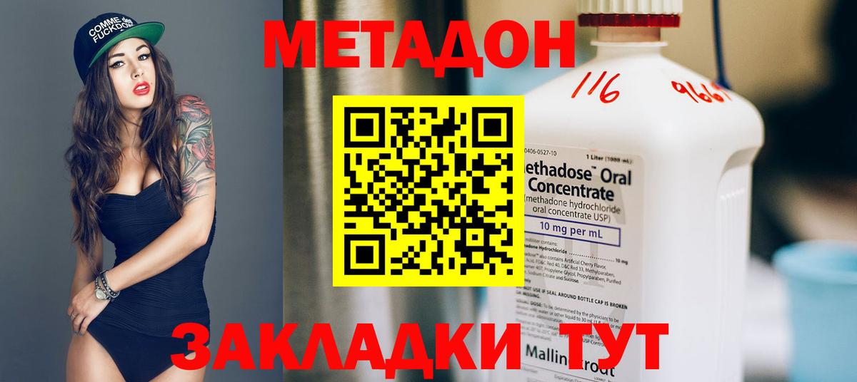 Шатура  Метадон белоснежный  Вход с VPN 