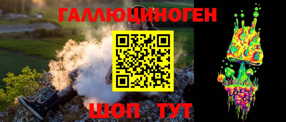 Галлюциногенные грибы мухоморы  Вход с VPN  Шатура  купить закладку  Галлюциногенные грибы ЛСД 